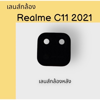 เลนส์กล้อง Realme C11 (2021) เลนส์ C11 2021 เลนส์กล้องโทรศัพท์ เลนส์กล้องหลังเรียวมี สินค้าพร้อมส่ง