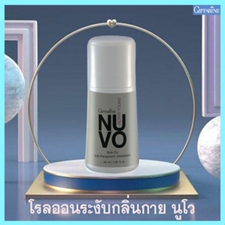 เปี่ยมเสน่ห์ที่น่าค้นหาโรลออนลูกกลิ้งกิฟฟารีนNuvo นูโว/รหัส22702/จำนวน1กระปุก/50มล.🌺2Xpt