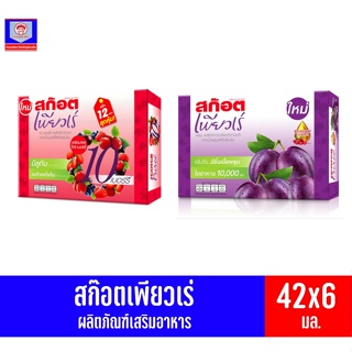 ภาพหน้าปกสินค้าสก๊อต เพียวเร่ เบอร์รี่สกัดเข้มข้นผสมวิตามิน (42 มล.X 6 ขวด) ที่เกี่ยวข้อง