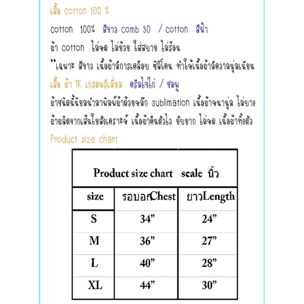 เสื้อยืดพิมพ์ลายcinnamoroll-goodnight