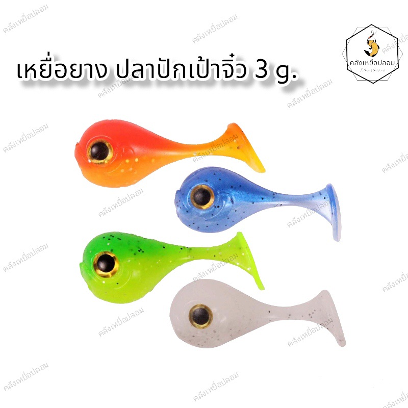 ปลายาง-ปลาปักเป้าจิ๋ว-4-5cm-3g