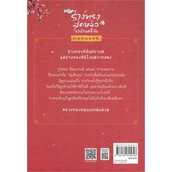 หนังสือ-ร่างทรงสุดหล่อขอป่วนคดีลับ-หนังสือเรื่องแปล-ฆาตกรรม-สืบสวนสอบสวน-สินค้าพร้อมส่ง