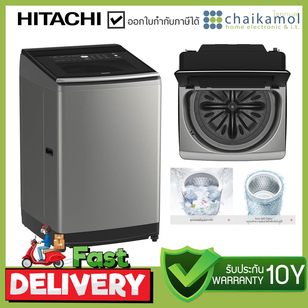 hitachi-เครื่องซักผ้าฝาบน-13-kg-รุ่น-sf-130tcv-เครื่องซักผ้า-อัตโนมัติ-13-กก