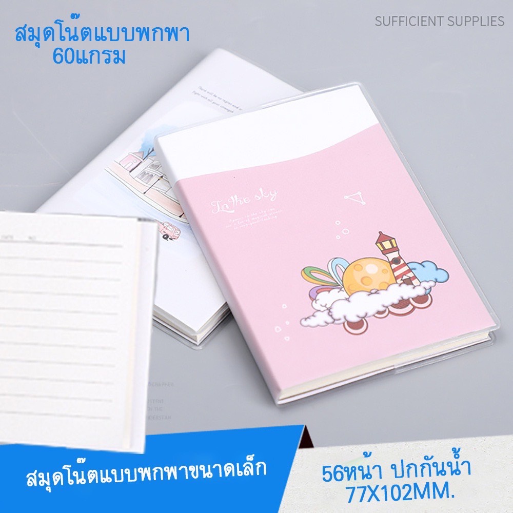 new-สมุดบันทึกมีปก-แบบเส้น-ขนาด-56-หน้า-สมุดโน้ต-ไดอารี่-สมุดบันทึก-สมุดพก-ราคาถู-ส่งแบบคละลาย