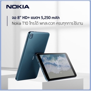 ภาพขนาดย่อของภาพหน้าปกสินค้าNokia T10 4/64GB Tablet จอใหญ่ 8นิ้ว โทรได้ (แถมฟิล์ม+เคส) ประกันศูนย์ไทย 1 ปี จากร้าน phonemobile1 บน Shopee