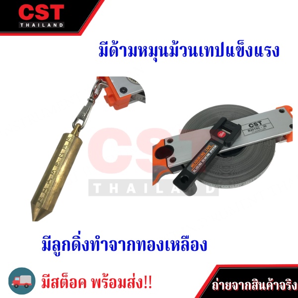 เทปวัดน้ำมันสแตนเลส-เคลือบไนล่อน-b2016c-ยาว-30-เมตร