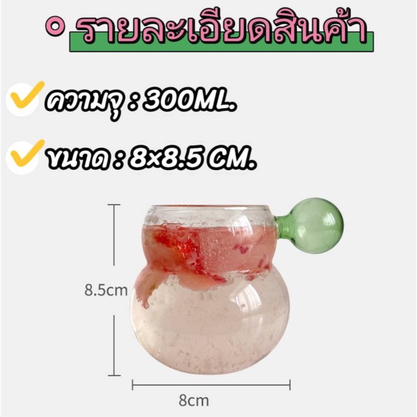 แก้วใสทรงน้ำเต้าน่ารักพร้อมด้ามจับ-สำหรับใส่เครื่องดื่ม-กาแฟ-น้ำผลไม้-ขนาดความจุ300ml