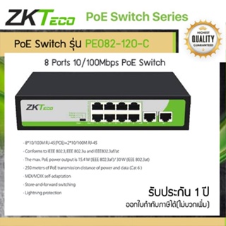 ZKTeco PE082-120-C POE Switch 8 ช่องสเปคเทพจาก ZK ส่งสัญญาณและไฟได้ไกลถึง 250ม.(สาย CAT6) ส่งกำลังไฟได้สูงถึง 30W ต่อช่อ
