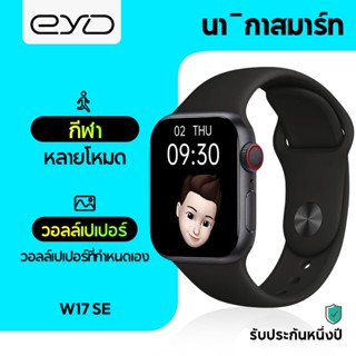 สินค้า EYD W17SE สมาร์ทวอท์ช หน้าจอ 1.86 นิ้ว จอแสดงผลความละเอียดสูง บลูทูธโทร ลูทูธเพลง