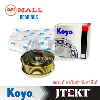 KOYO / INA ลูกลอกสายพานไดชาร์ท ALTIS 85mm. 6ร่อง 1ZZ 2ZZ 3ZZ ZZE121-2 ZZT230-1 TOYOTA 13570-22010 รอก 6PK 532 0799 10