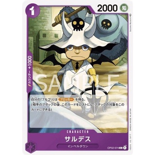 OP02-074 Saldeath Character Card C Purple One Piece Card การ์ดวันพีช วันพีชการ์ด สีม่วง คาแรคเตอร์การ์ด