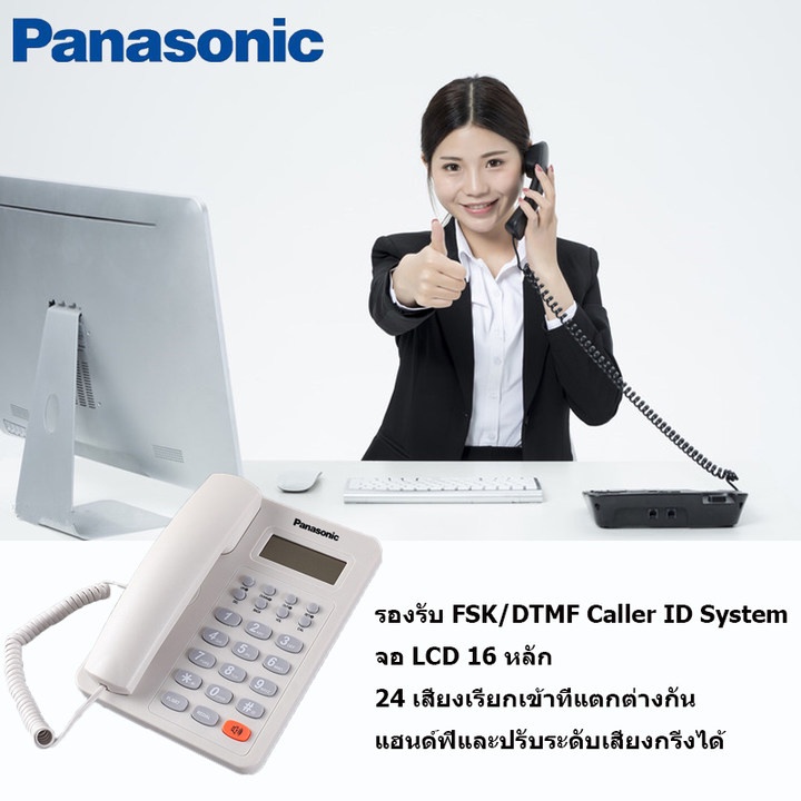 ภาพหน้าปกสินค้าPanasonic KX-TSC8206CID โทรศัพท์รุ่นนิยม (Single Line Telephone) ถูกมาก โทรศัพท์แบบตั้งโต๊ะ โทรศัพท์บ้าน ออฟฟิศ จากร้าน _hit17m946 บน Shopee