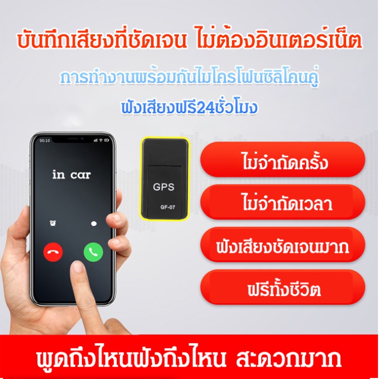 เครื่องติดตามตัว-แบบแม่เหล็กที่สมาร์ท-ตำแหน่งรถ