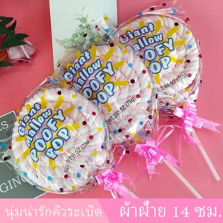 fasimiyu รีดดอกไม้ขนมหวาน75กรัมติดใหญ่14เซนติเมตรน้ำตาลเด็กวันคริสต์มาสขนมขนมเหนียวสูง-มูลค่