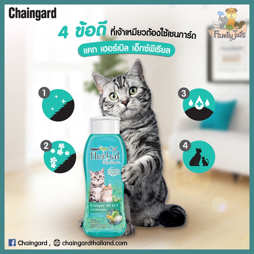 200-400ml-chaingard-natural-cat-shampoo-เชนการ์ด-เนเชอรัล-แชมพูสำหรับแมว-ลดก้อนขน