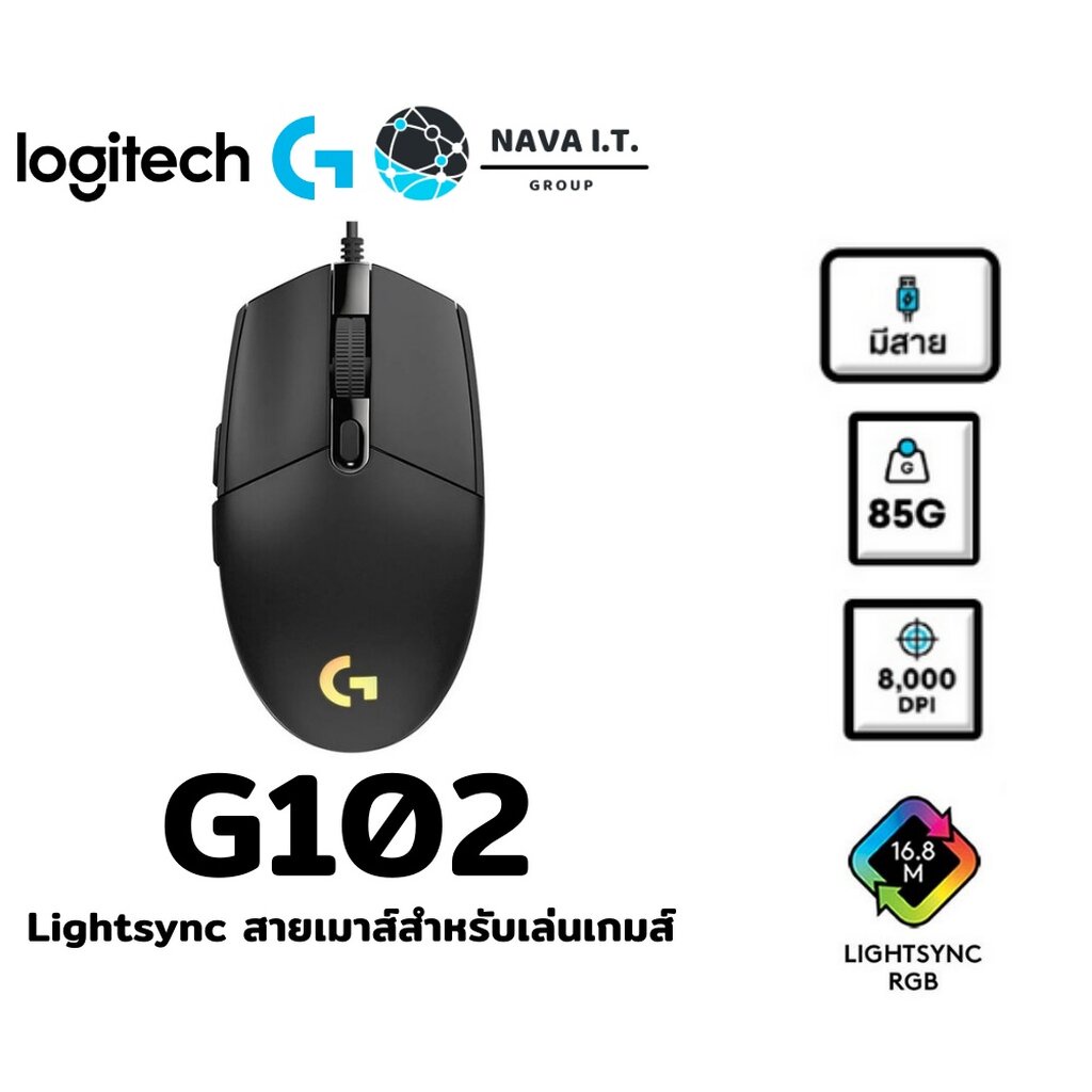 ราคาและรีวิวโปรราคาแรง6.6 เมาส์เกมมิ่ง LOGITECH G102 LIGHTSYNC GEN 2 Black Gaming Mouse ประกันศูนย์ 2ปี