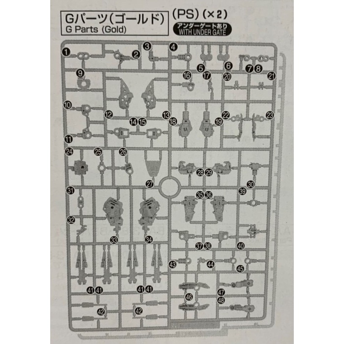 อะไหล่แผง-g-gundam-mgex-1-100-กันดั้ม-mgex-1-100