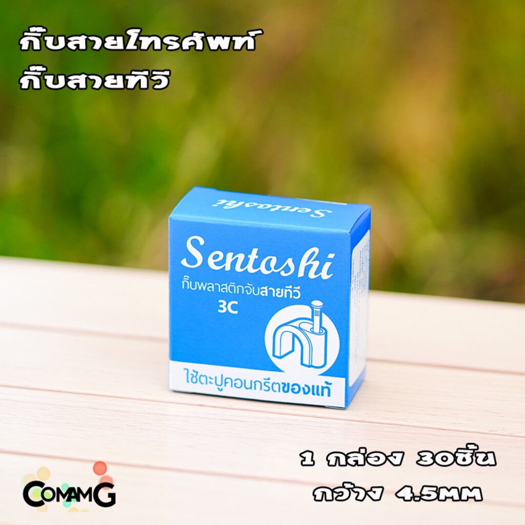 กิ๊บตีสายไฟ ตะปูตอก เดินสายไฟ แลน สายไฟคู่ VAF ยี่ห้อ Sentoshi | Shopee ...