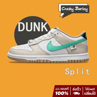 NIKE Dunk Low "Split" sneakers สินค้าลิขสิทธิ์แท้