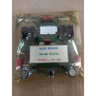 บอร์ดเครื่องขยายเสียง#ปริ้นไดร์#JT-103 100-300W #ขยาย MAIN Power MOSFET (E8859)