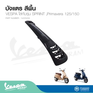 บังแตร ดั้ง เวสป้า VESPA  สีพื้น รุ่น SPRINT ,Primavera 125/150