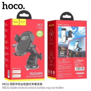 hoco HK32 Car holder ที่วางโทรศัพท์ในรถ มาใหม่ล่าสุดใช้ดีของแท้ 100%