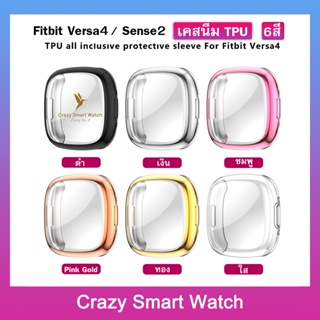 🇹🇭พร้อมส่ง เคสกันกระแทก Fitbit versa4 TPUนิ่ม กรอบปิดจอ สำหรับ fitbit sense2 ฟิล์มกระจกป้องกันหน้าจอนาฬิกา