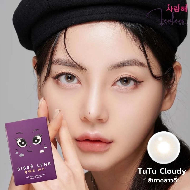 fenlens-siss-รุ่น-tutu-cloud-gray-sองรับสายตาปกติ-ถึง-10-00-เลนส์รายเดือน
