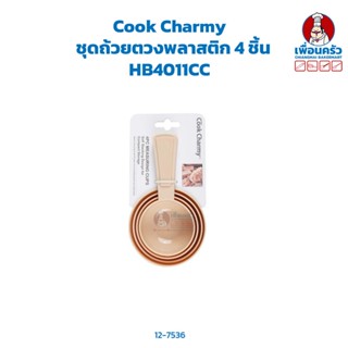 Cook Charmy ชุดถ้วยตวงพลาสติก 4 ชิ้น Plastic Measuring Cups HP HB4011CC (12-7536)