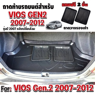 ราคาถาดท้ายรถยนต์เข้ารูป ตรงรุ่น #ถาดท้ายรถVIOS ถาดท้ายรถยนต์ Vios ถาดท้ายรถ Vios ถาดท้ายรถวีออส สำหรับ Vios2007-2012 GEN2