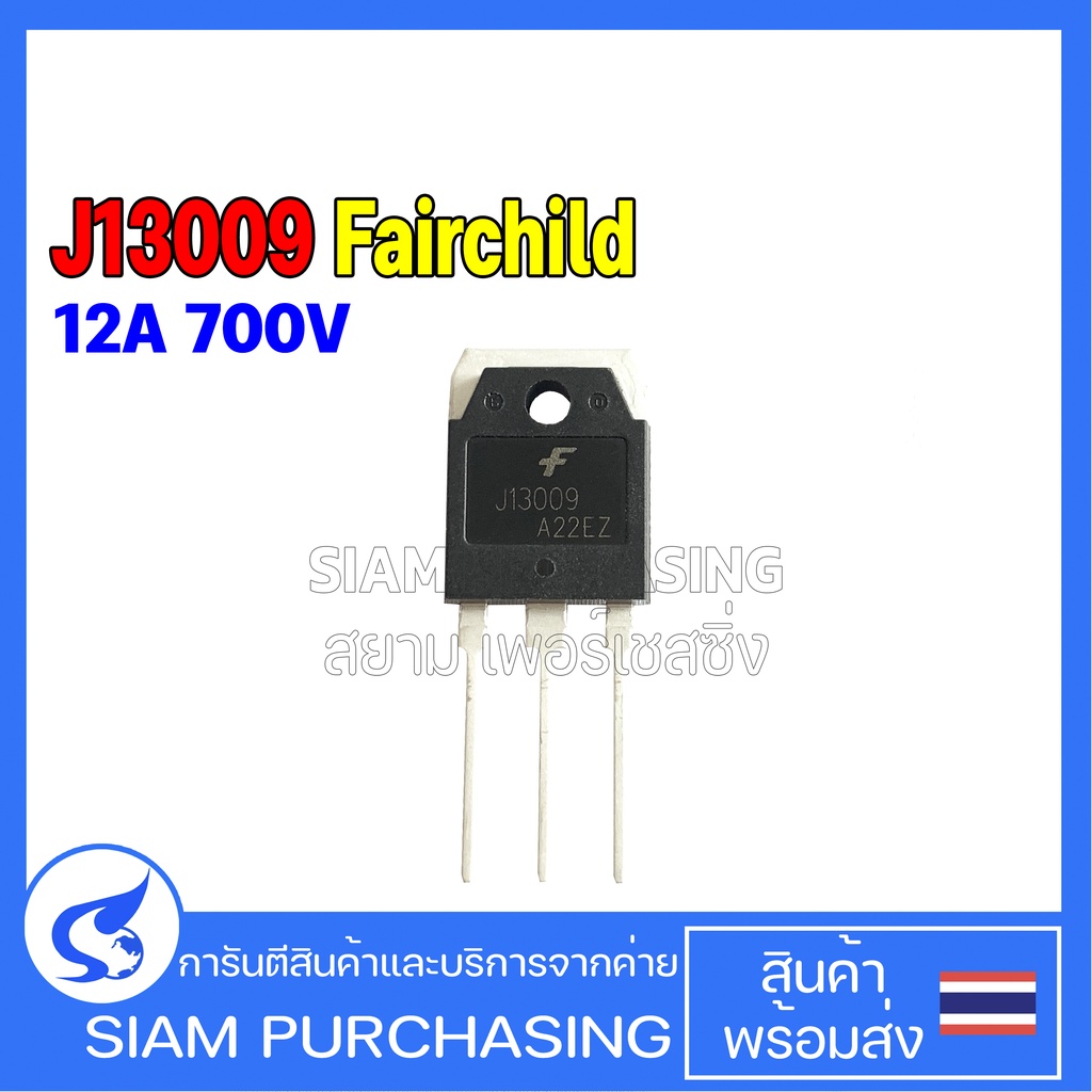 TRANSISTOR ทรานซิสเตอร์ J13009L J13009 12A 700V | Shopee Thailand