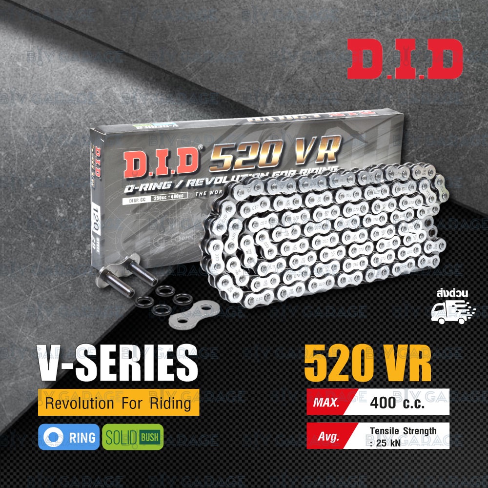 d-i-d-โซ่ดี-ไอ-ดี-รุ่น-v-series-520-vr-รุ่น-o-ring-did-520-120-vr