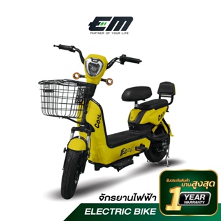 ภาพหน้าปกสินค้าEM จักรยานไฟฟ้า EM ECO ผ่อน 0% x 10 เดือน (รับประกัน 1 ปี) พร้อมบริการหลังการขายศูนย์ไทย ที่เกี่ยวข้อง