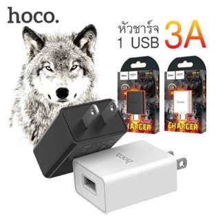 hoco หัวชาร์จแบตเตอรี่มือถือsmartphone รุ่นS2PLUS ชาร์จเร็ว️output 3A  black/white