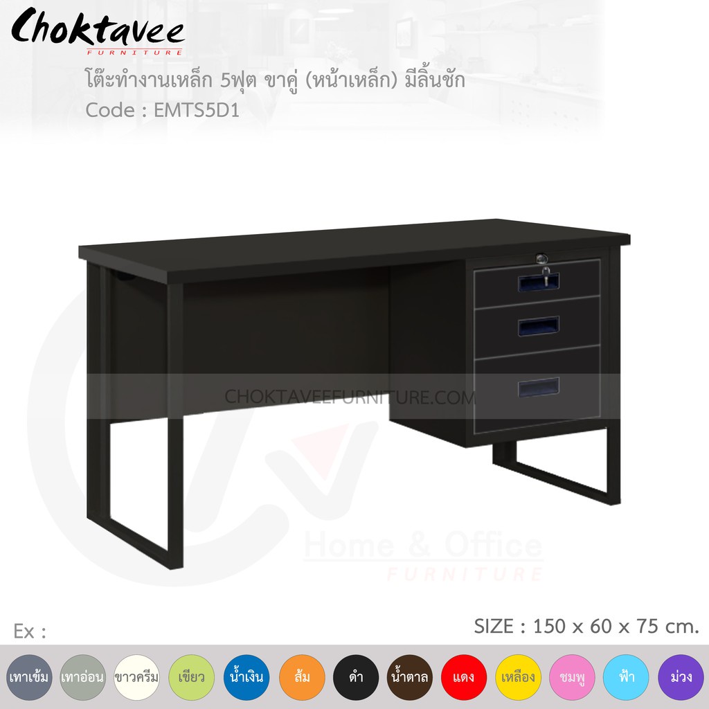โต๊ะทำงานเหล็ก-โต๊ะเหล็ก-ขาคู่-หน้าเหล็ก-5ฟุต-รุ่น-emts5d1-black-โครงสีดำ-em-collection