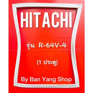 ขอบยางตู้เย็น HITACHI รุ่น R-64V-4 (1 ประตู)