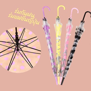 💖สินค้าเข้าใหม่💖 ร่มกันฝน Umbrella ร่มกันแดด กัน UV ร่มกันยูวี ร่มแฟชั่น พกพาง่าย