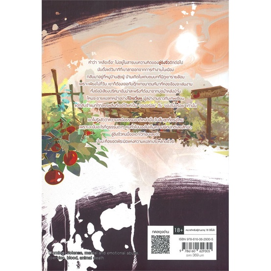 พร้อมส่ง-หนังสือfantasy-farm-ฟาร์มมหัศจรรย์พรรค์นี้ฯ-1-นิยายวัยรุ่น-yaoi-สนพ-เอเวอร์วาย-ซีจื่อซวี่