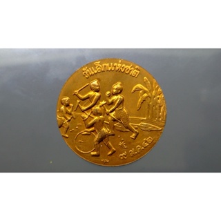 เหรียญวันเด็กแห่งชาติประจำปี พ.ศ.2542(ตัวติดหายาก)