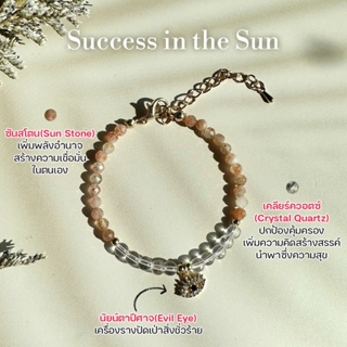 กำไลหินมงคล • Success in the Sun • หินแห่งความสำเร็จและรุ่งเรือง