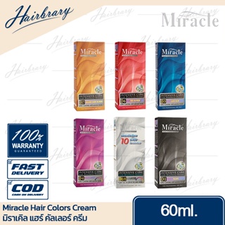 สินค้า มิราเคิล Miracle Hair Colors Cream 60ml. แฮร์ คัลเลอร์ ครีมย้อมสีผม ดูแลล้ำลึกด้วยสารสกัดบลูเบอร์รี่ มีให้เลือกถึง 28 สี