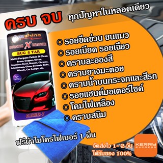 [ของแท้] COD น้ำยาลบรอยขีดข่วนสีรถ Amshine 100ml ฟรีผ้าไมโครไฟเบอร์1ผืน ครีมลบรอยรถ ลบรอยขนแมว ครีมลบรอยรถ น้ำยาขัดลบรอย