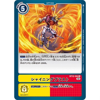 BT12-104 Shining Blast R Yellow Red Option Card Digimon Card การ์ดดิจิม่อน สีเหลือง สีแดง ออฟชั่นการ์ด