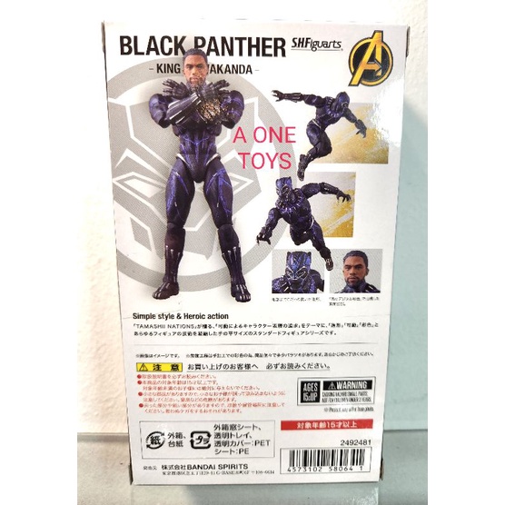 sh-figuarts-black-panter-amp-tamashii-effect-rock-amp-king-of-wakanda