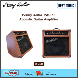 Penny Dollar PAG-15 แอมป์กีต้าร์อคูสติก 15 วัตต์