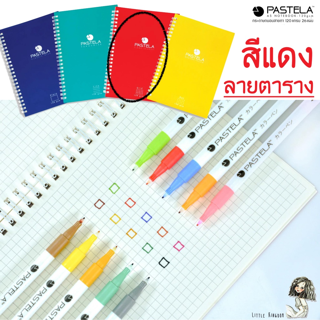 pastela-a5-notebook-120-gsm-โน็ตบุค-a5-กระดาษถนอมสายตา-ลายจุด-ลายตาราง