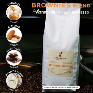 Brownies Blend 1 kg. | เมล็ดกาแฟสำหรับชง Espresso l อาราบิก้า100% l Coffee Beans l CASA LAPIN COFFEE ROASTERS