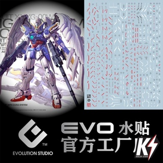 ภาพหน้าปกสินค้าWaterdecal EVO MG Wing Gundam Ver.Ka #ดีคอลน้ำสำหรับติดกันพลา กันดั้ม Gundam พลาสติกโมเดลต่างๆ ที่เกี่ยวข้อง