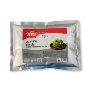 ผงวาซาบิ ตราเอโร่ ARO 300g. - Wasabi Powder