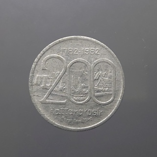 เหรียญที่ระลึกสมโภชกรุง 200 ปี เนื้อ อลูมีเนียม (ผลิต 5264 เหรียญ) ขนาด 2.3 เซ็น เก่าเก็บ มีคราบเก่า